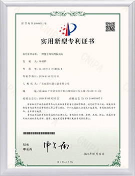 实用新型专利证书