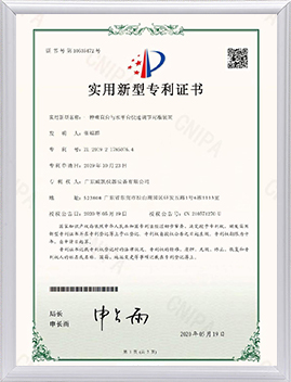实用新型专利证书