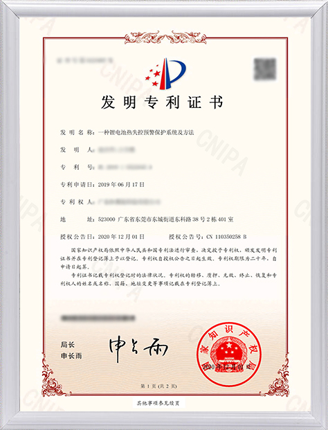 发明专利