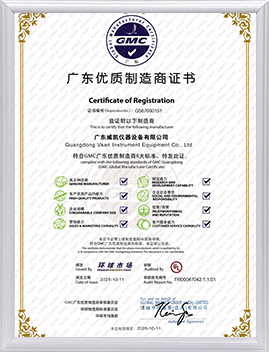 广东优质制造商证书
