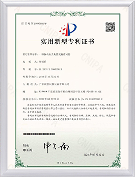 实用新型专利证书